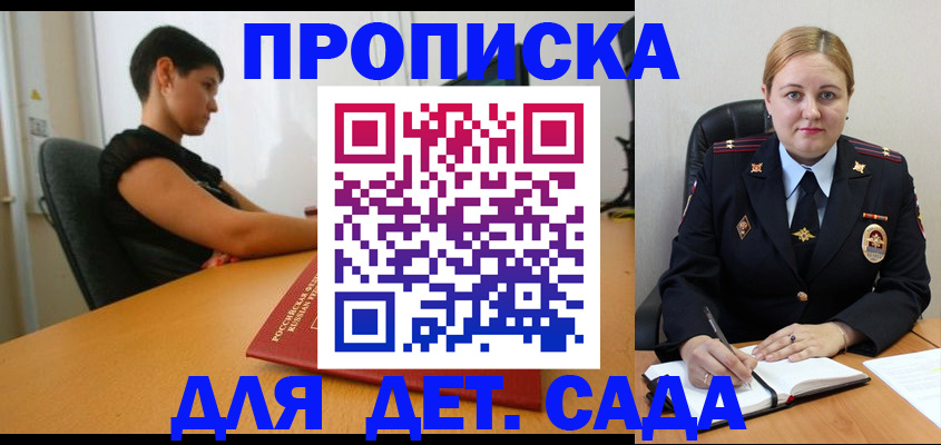 где прописаться в Сатке