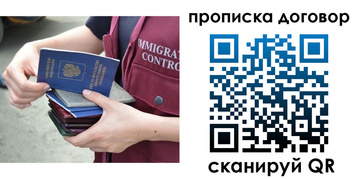 временная регистрация в квартире в Сатке