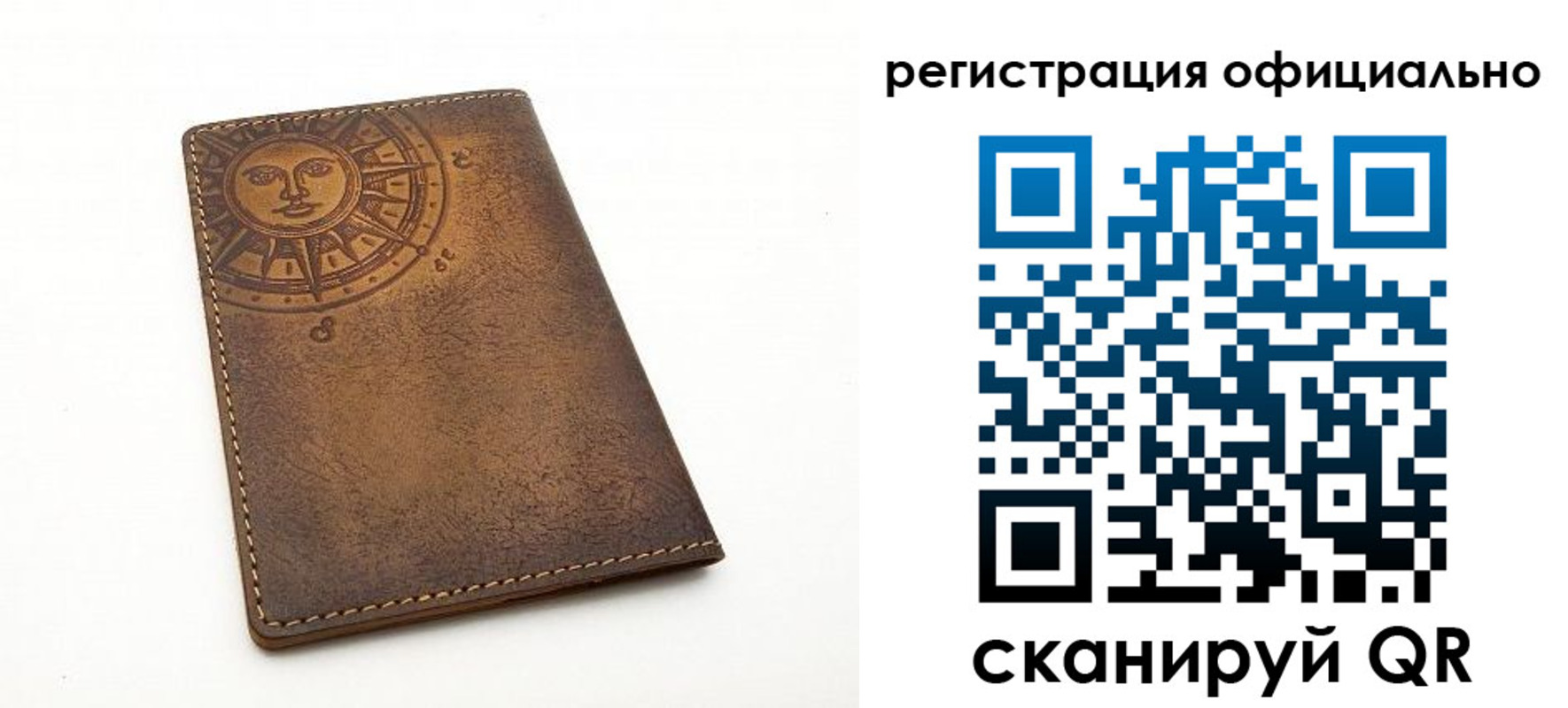 прописка регистрация в Сатке