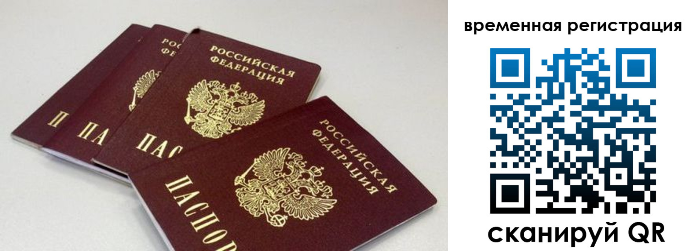 временная регистрация собственник в Сатке