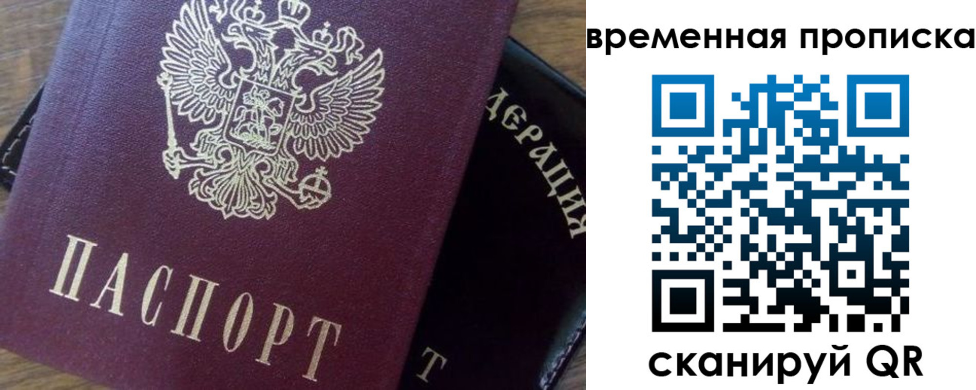 временная регистрация адрес в Сатке