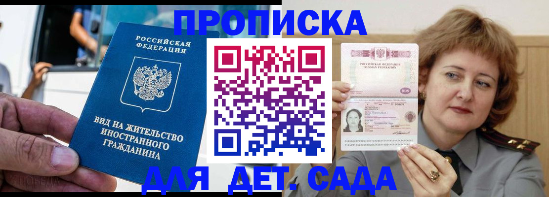 прописка от собственника в Сатке