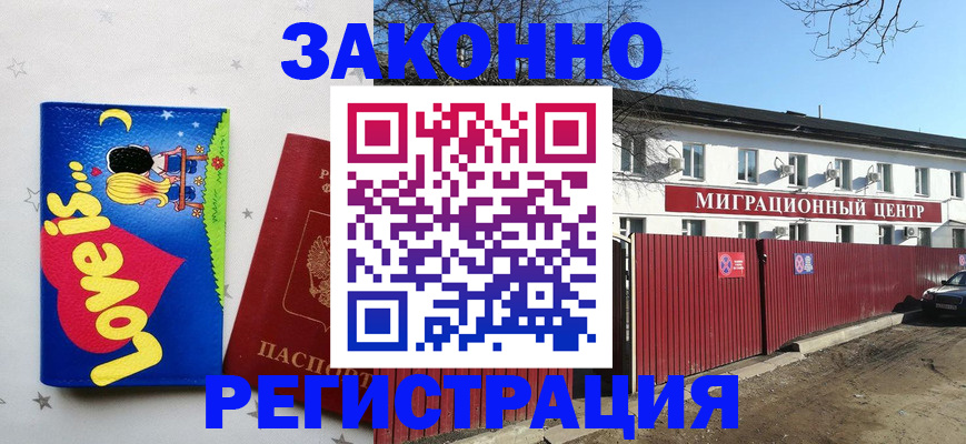 регистрация в Сатке