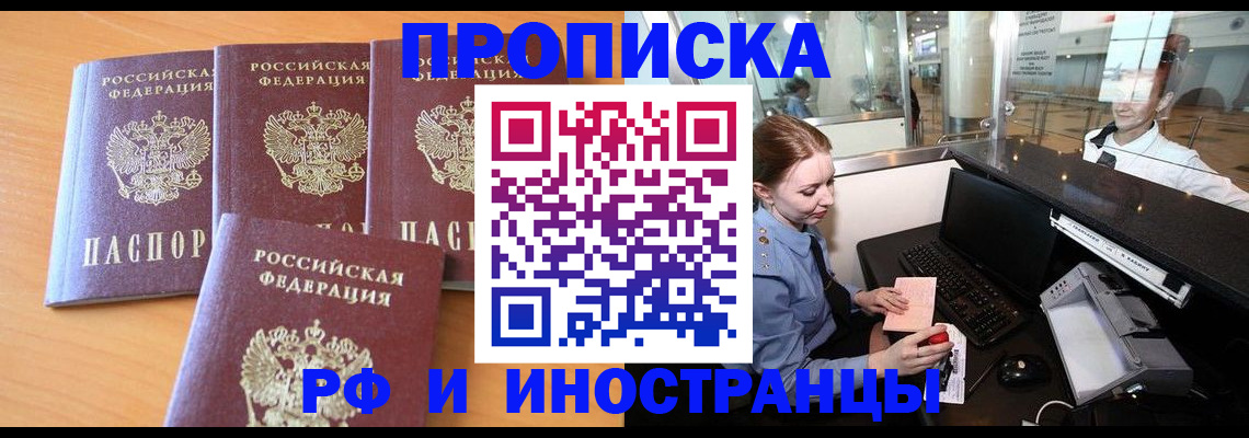 миграционный учет в Сатке