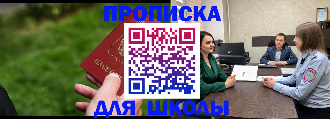 найти адрес прописки в Сатке