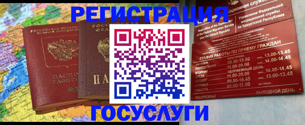 найти адрес прописки в Сатке