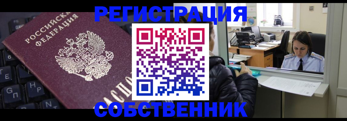 прописка поиск в Сатке
