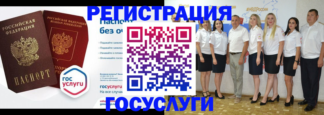 временная регистрация купить в Сатке