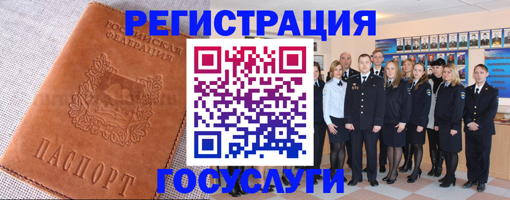 прописка регистрация в Сатке